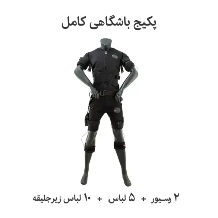 پکیج کامل دستگاه باشگاهی EMS آمیدوسوت