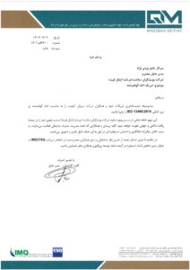 سرتیفیکیت ایتال فیت