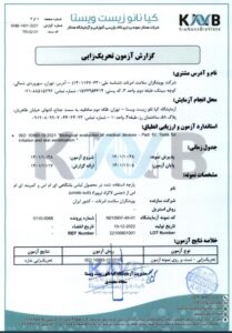 سرتیفیکت ایتال فیت