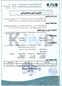 سرتیفیکت ایتال فیت