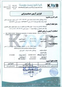 سرتیفیکت ایتال فیت