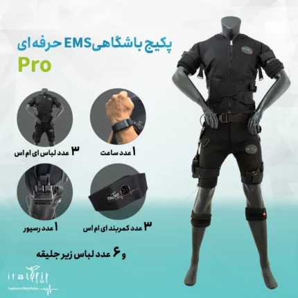 دستگاه EMS باشگاهی آمیدوسوت - پکیج حرفه‌ای (pro)